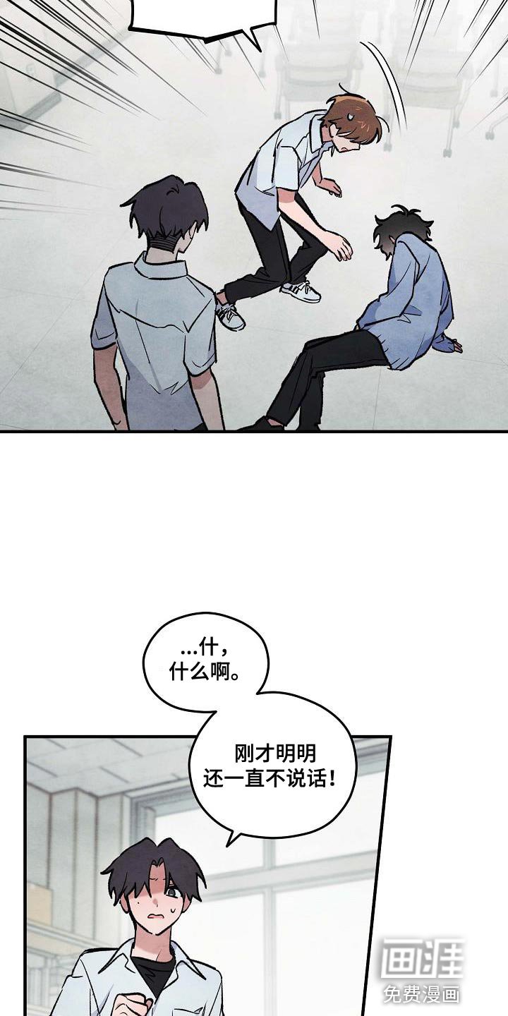 第20章：是你先动手的？