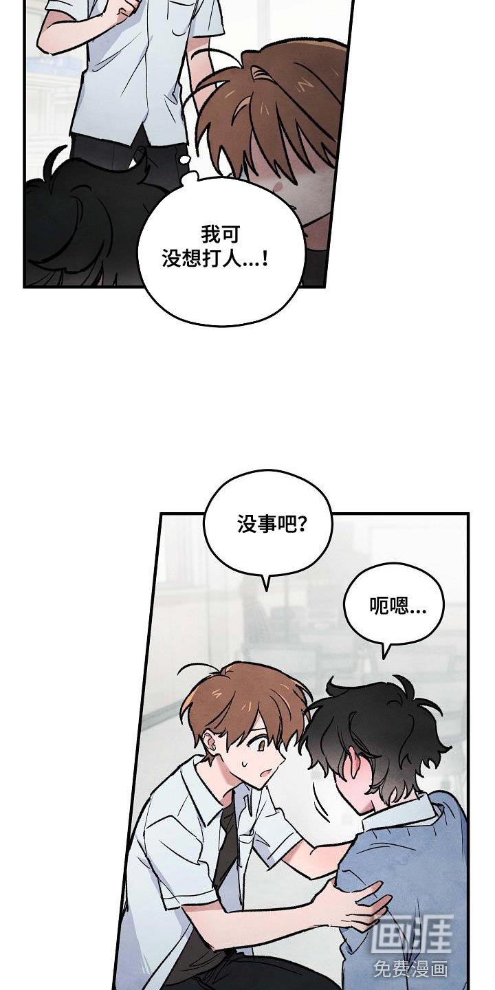 第20章：是你先动手的？