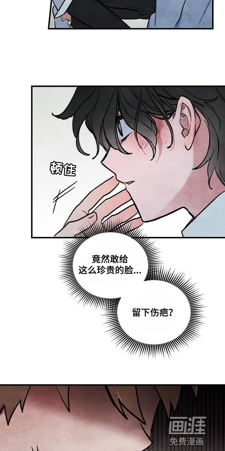 第20章：是你先动手的？
