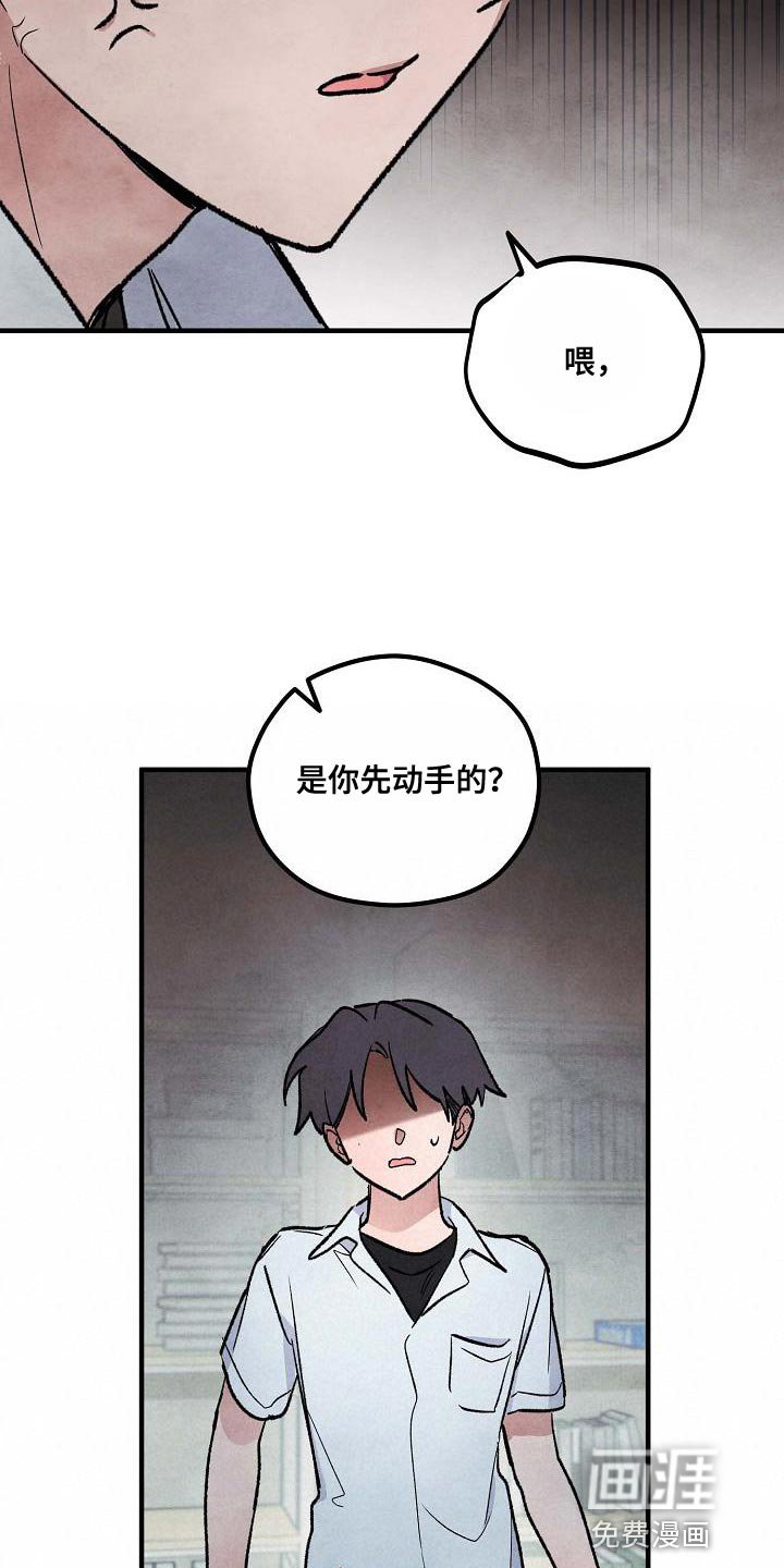 第20章：是你先动手的？