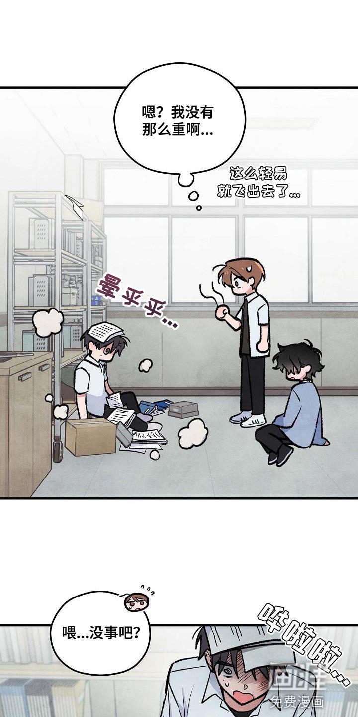 第21章：还是远离你比较好