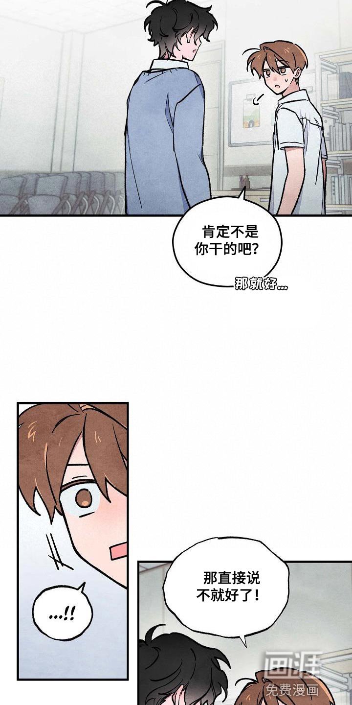 第21章：还是远离你比较好
