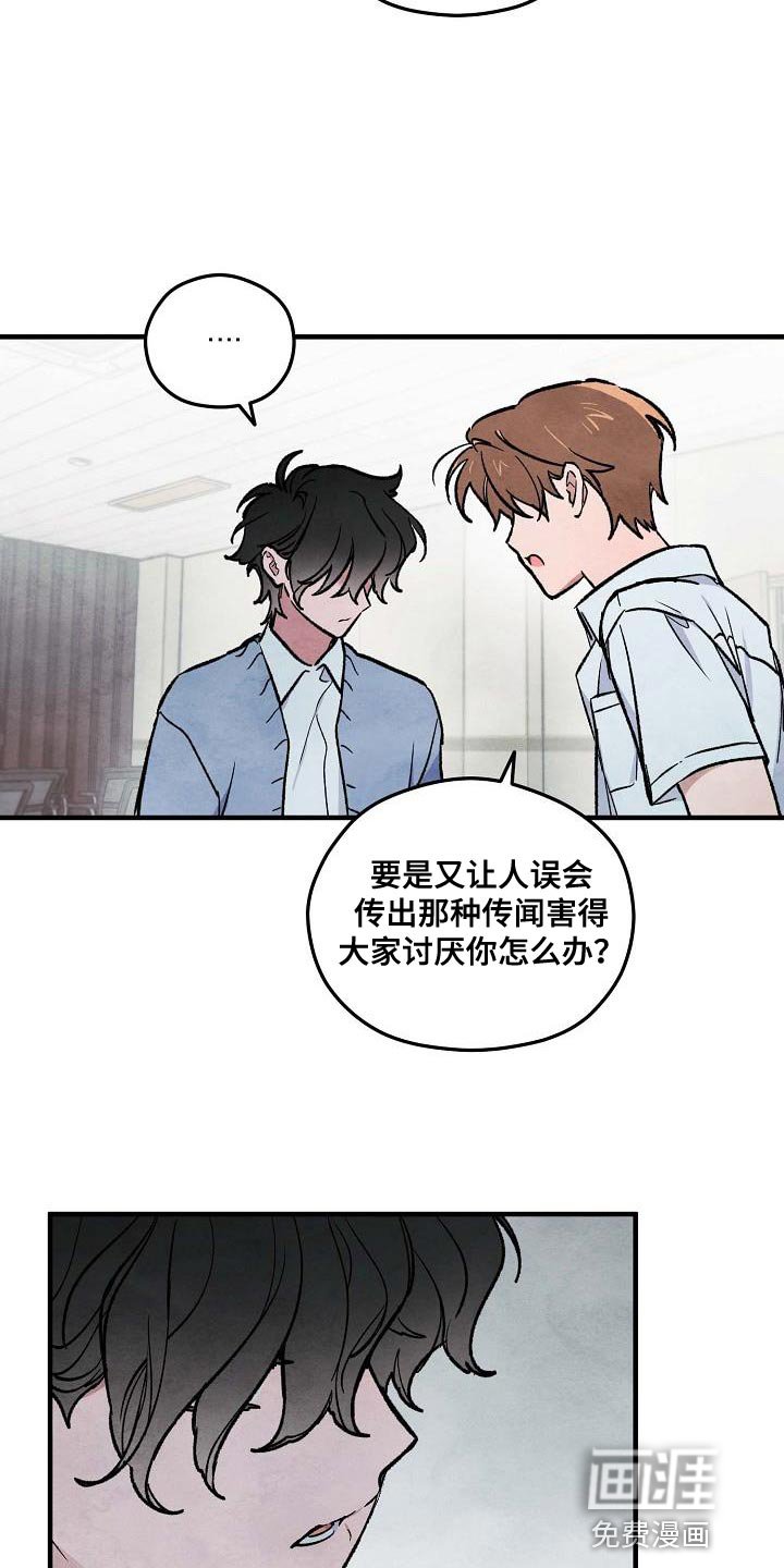 第21章：还是远离你比较好