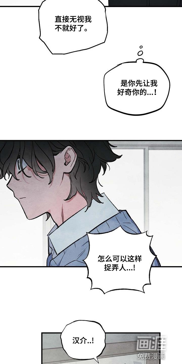 第21章：还是远离你比较好