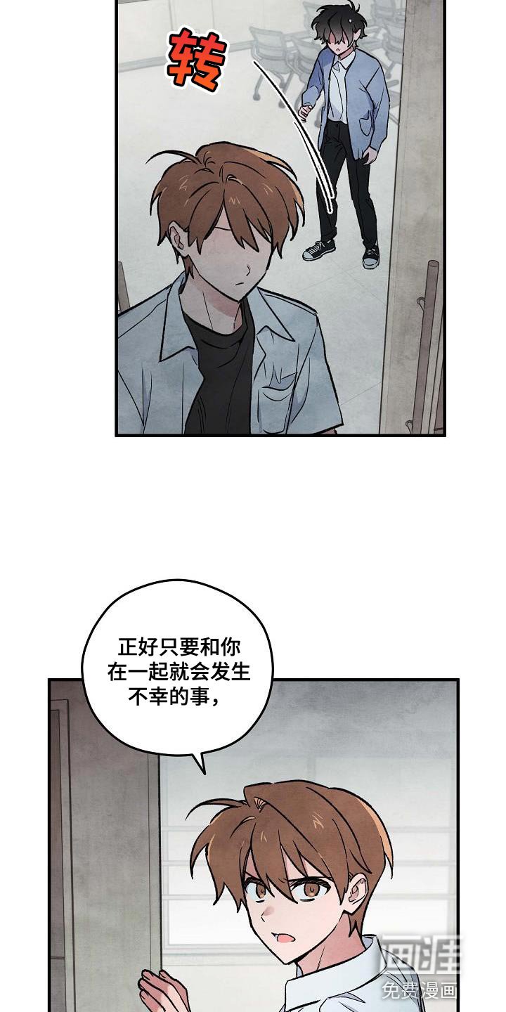 第21章：还是远离你比较好