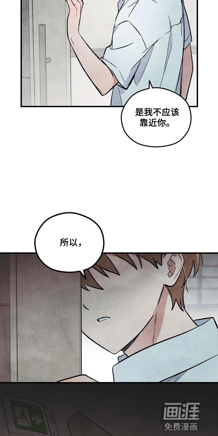 第21章：还是远离你比较好