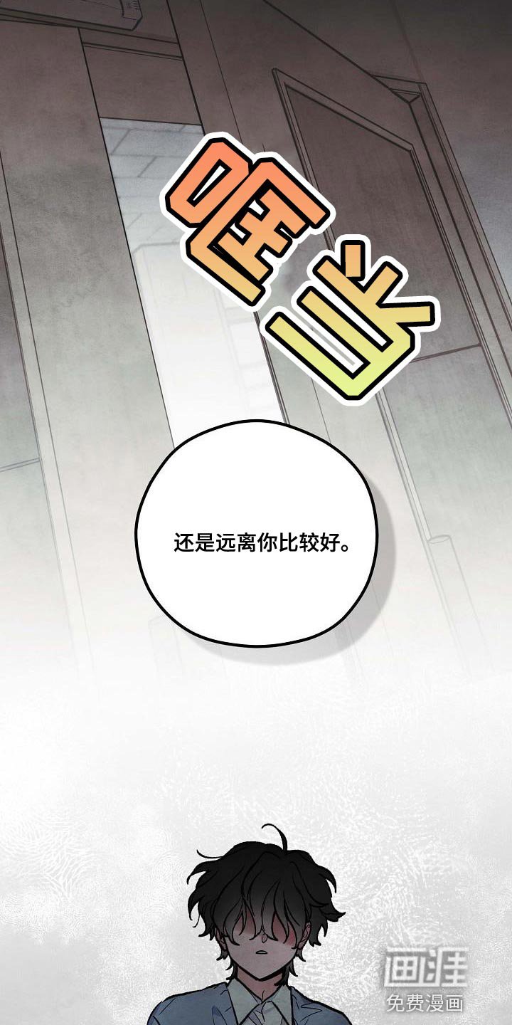 第21章：还是远离你比较好