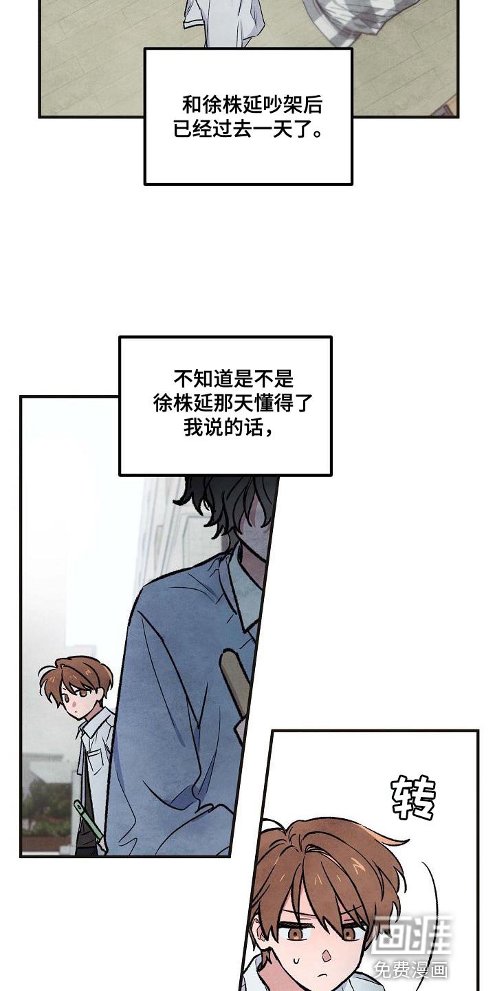 第22章：不应该这么在意