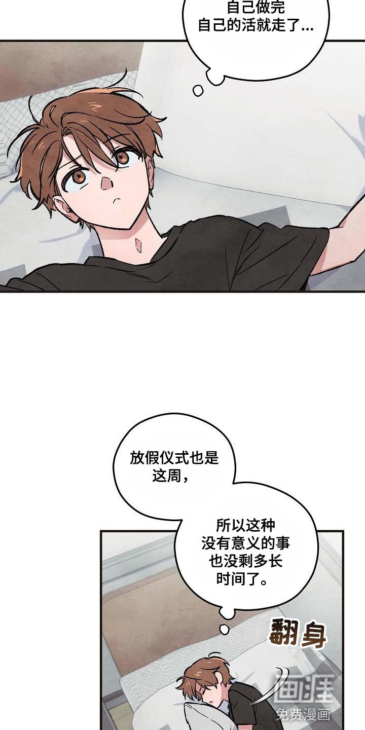 第22章：不应该这么在意
