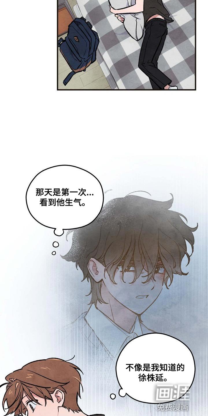 第22章：不应该这么在意