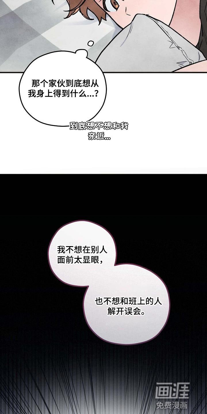 第22章：不应该这么在意