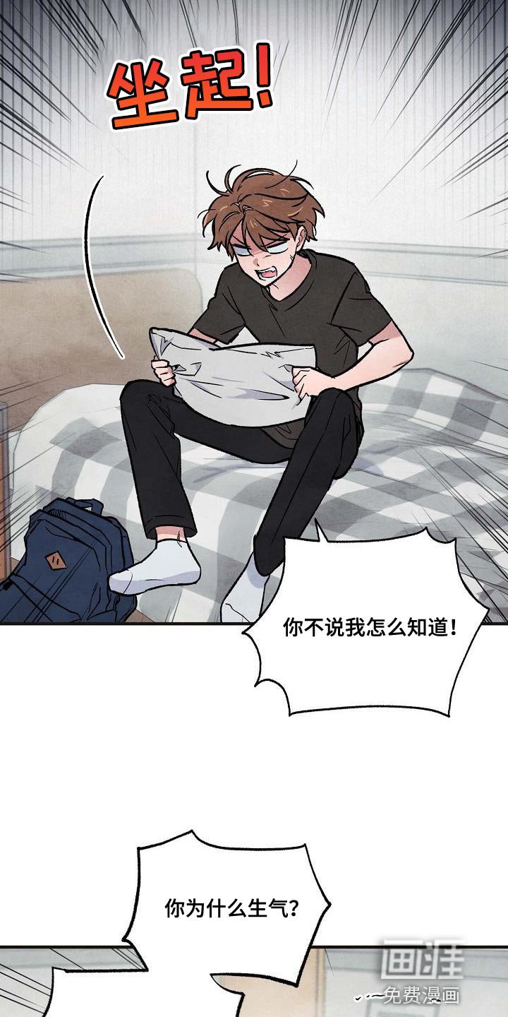 第22章：不应该这么在意