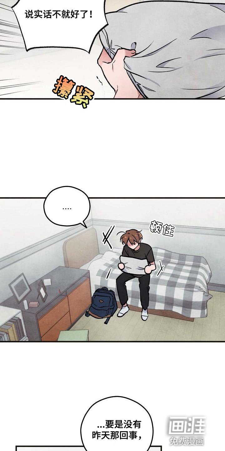 第22章：不应该这么在意