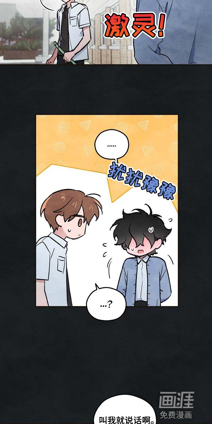 第23章：拜托