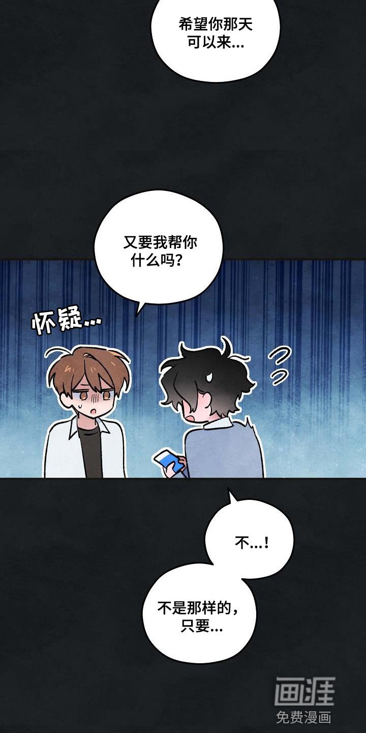 第23章：拜托