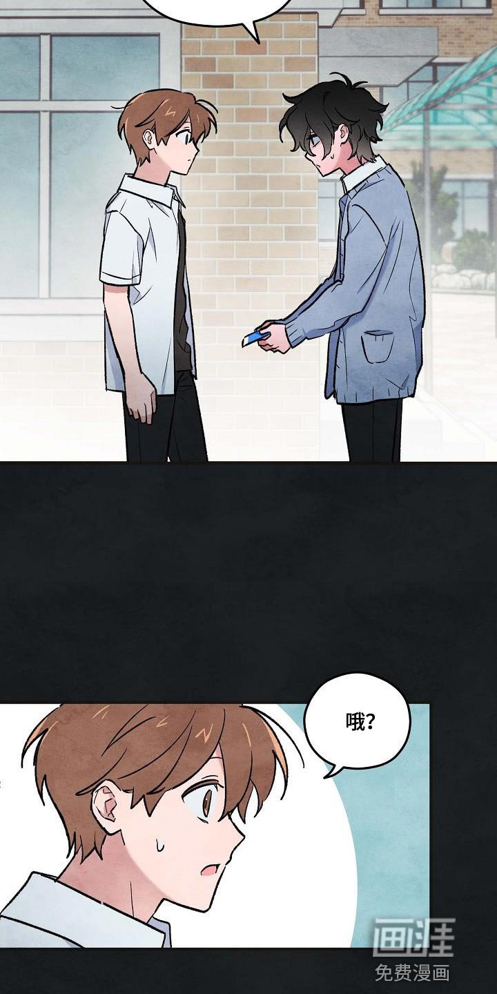 第23章：拜托