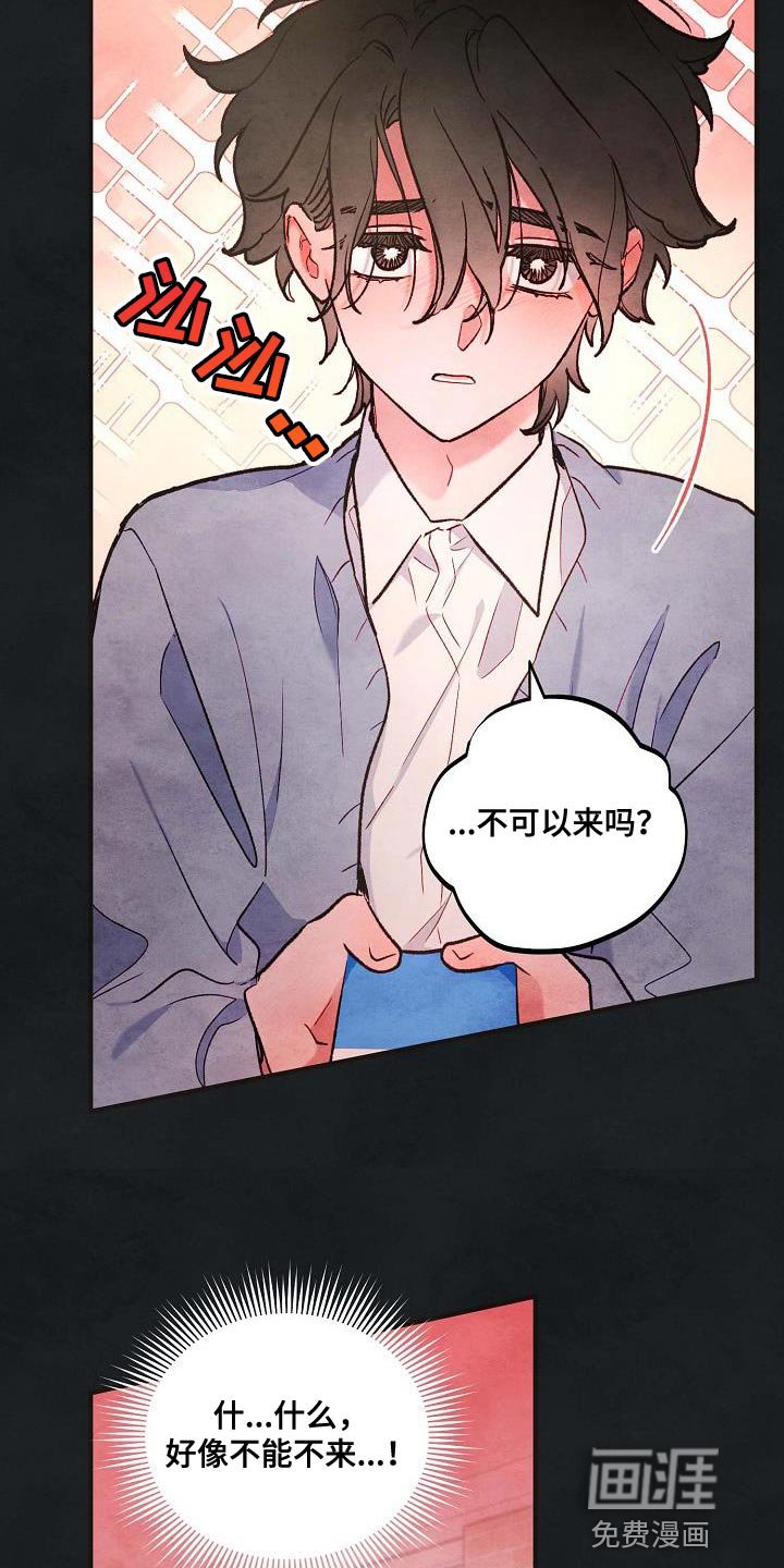 第23章：拜托