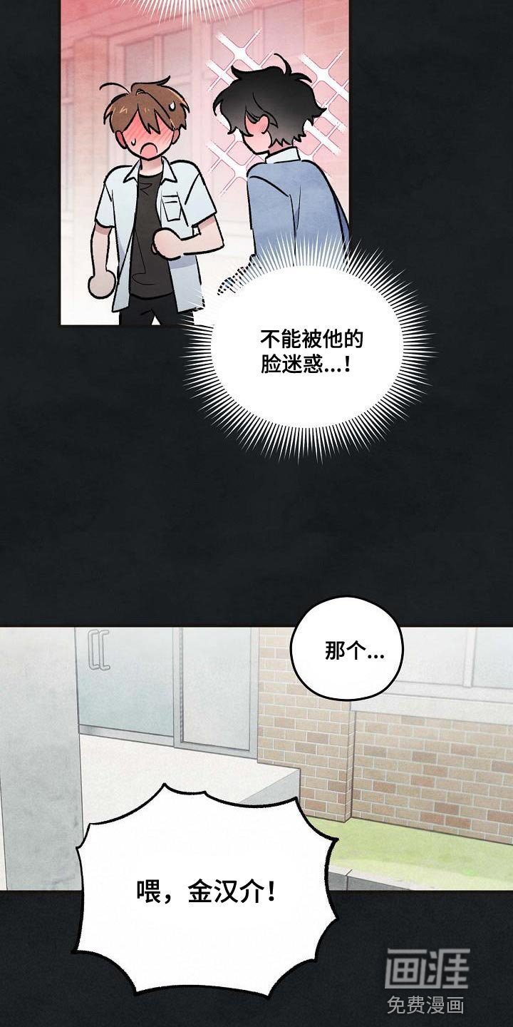 第23章：拜托