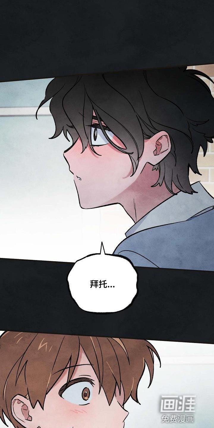 第23章：拜托