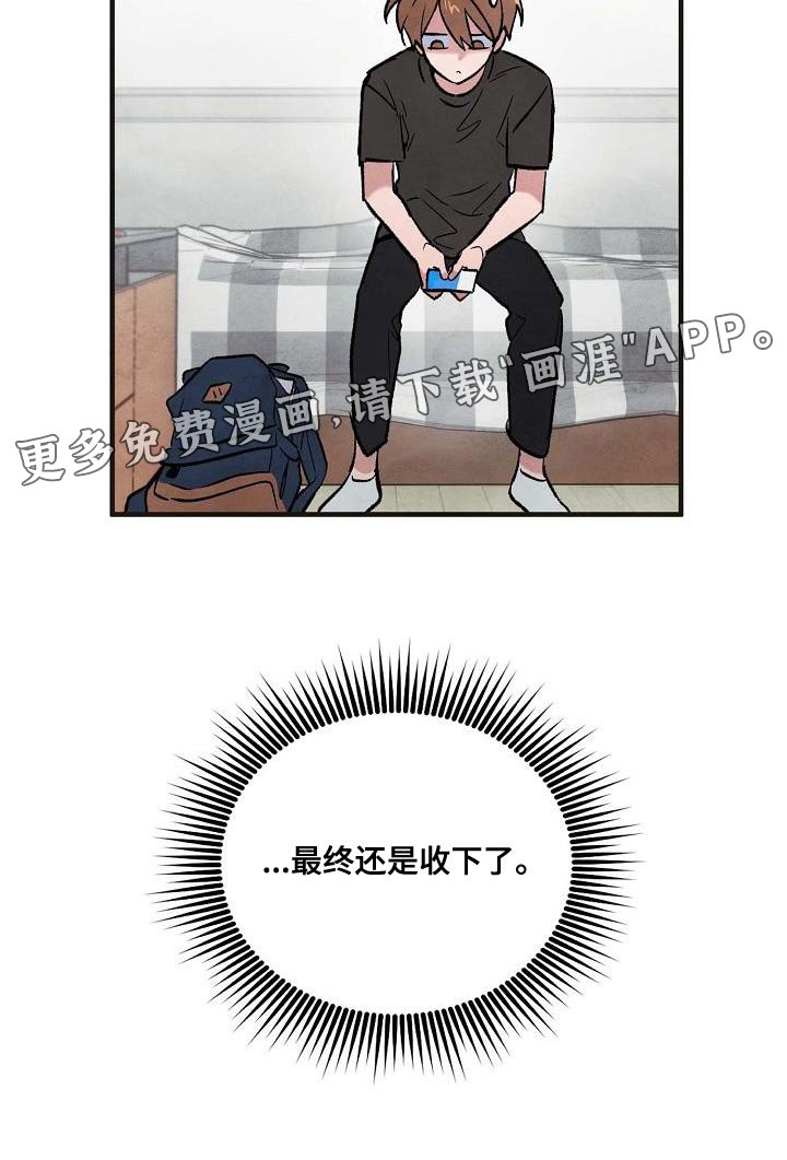 第23章：拜托