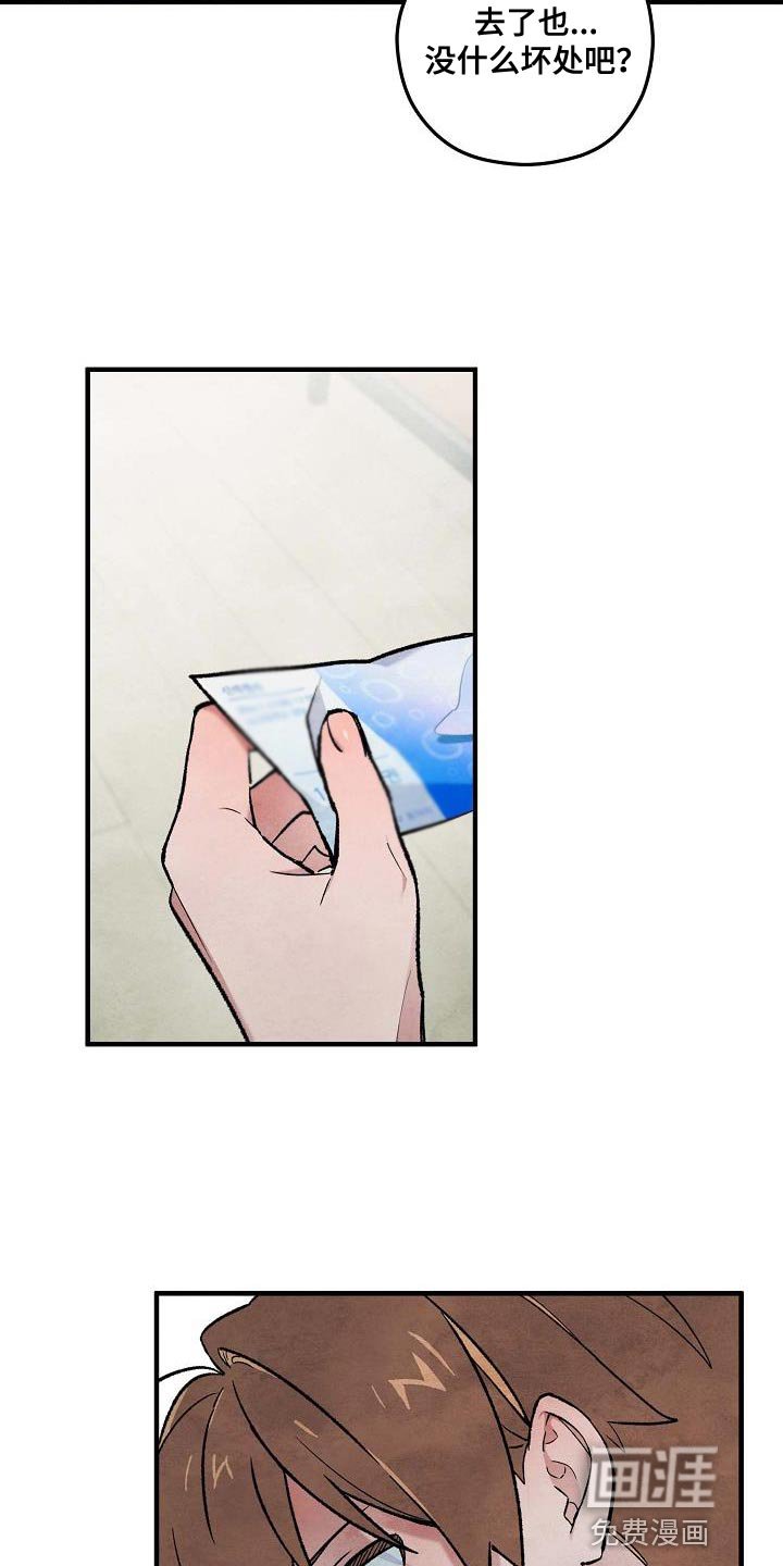 第24章：没意义了