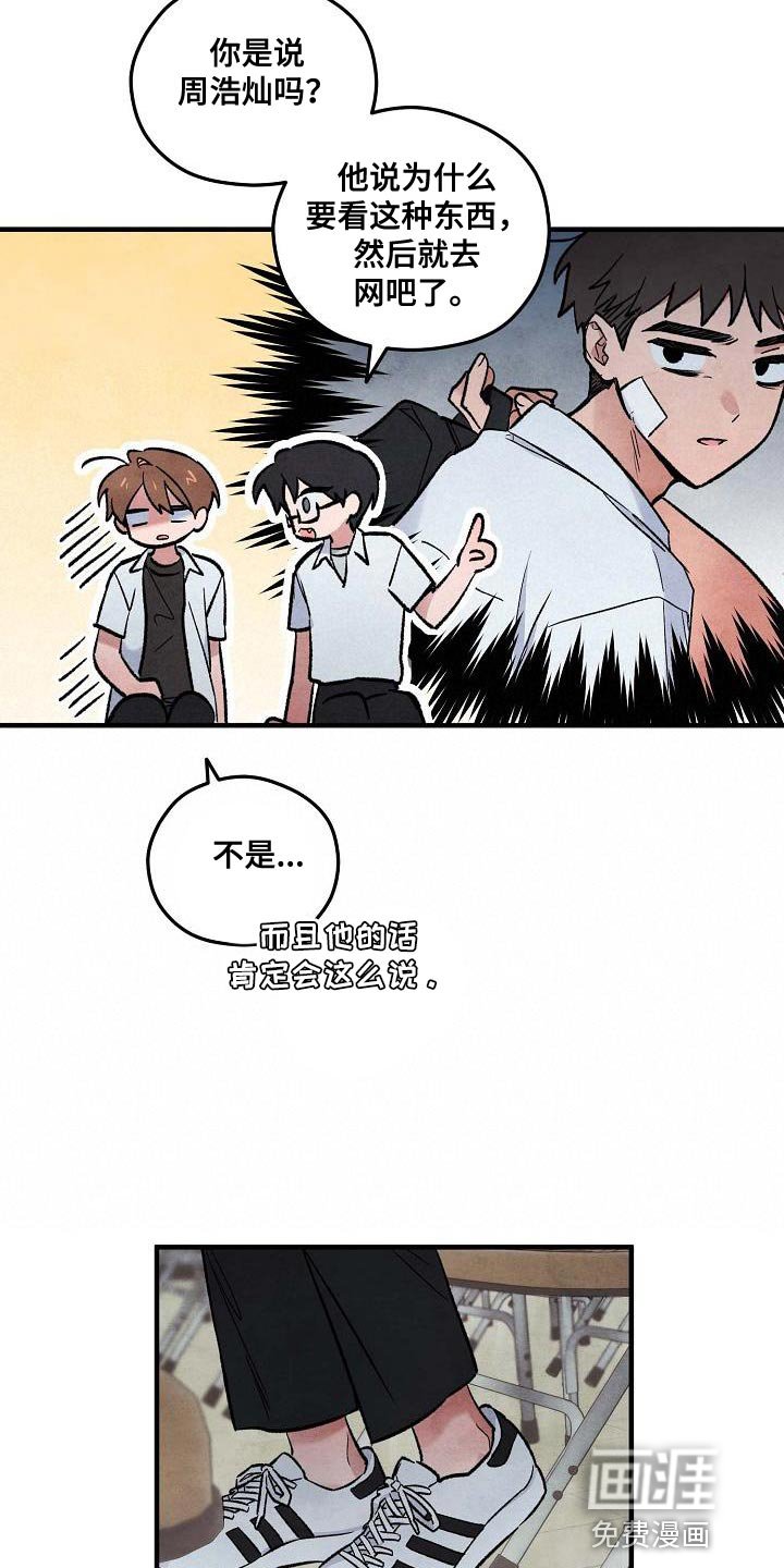第24章：没意义了