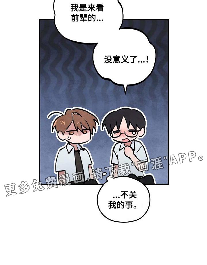 第24章：没意义了