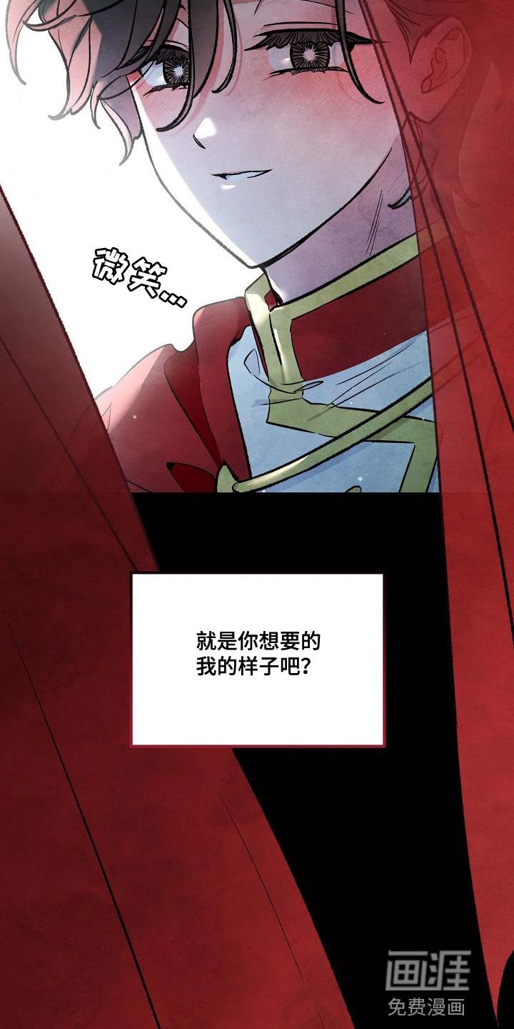 第25章：你想要的样子