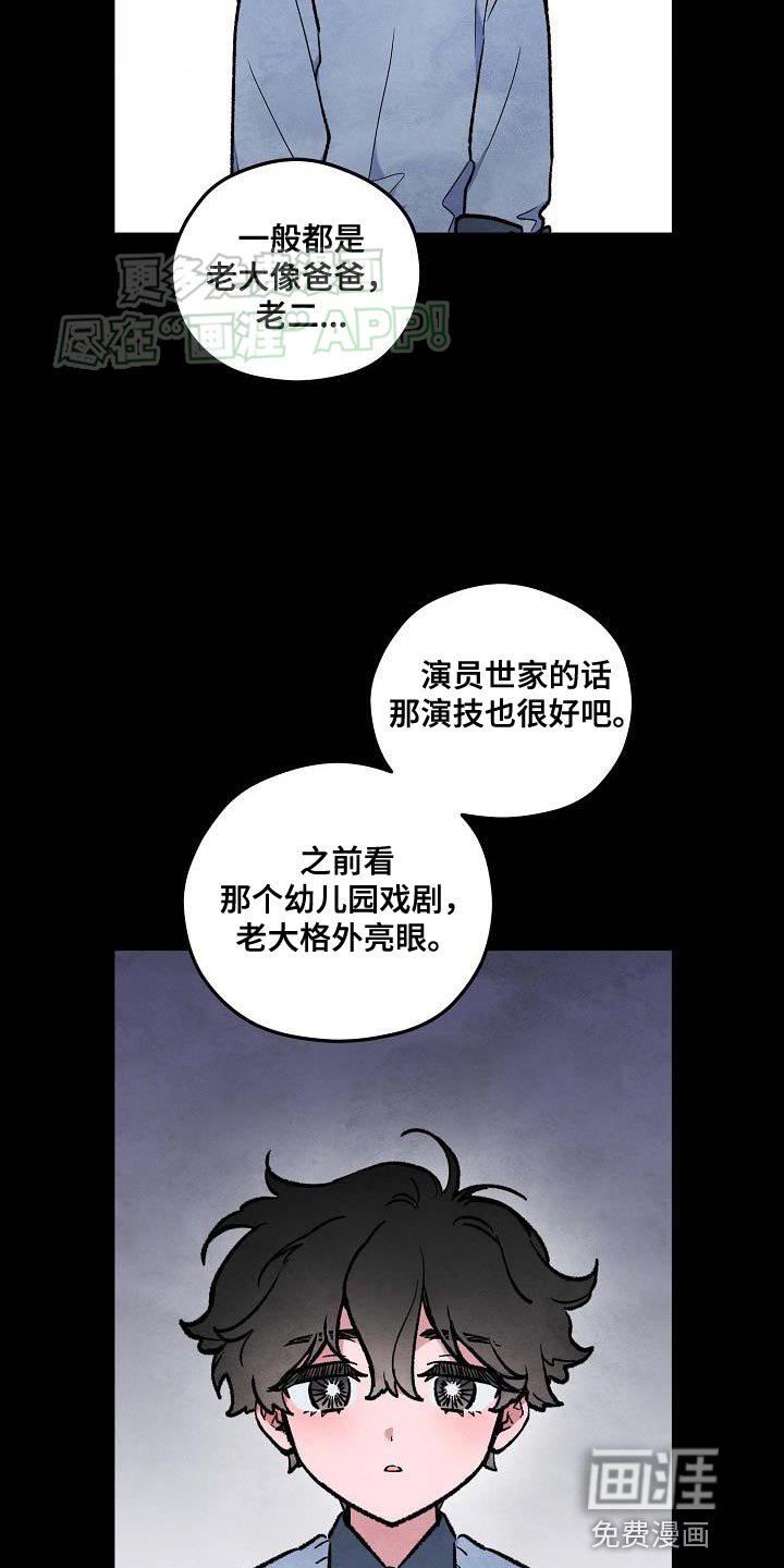 第26章：见面的日子
