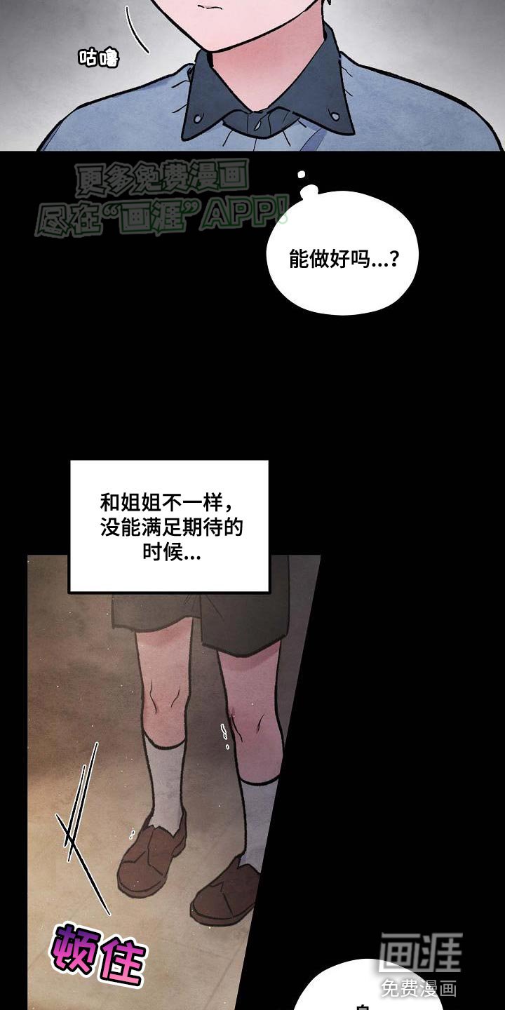 第26章：见面的日子