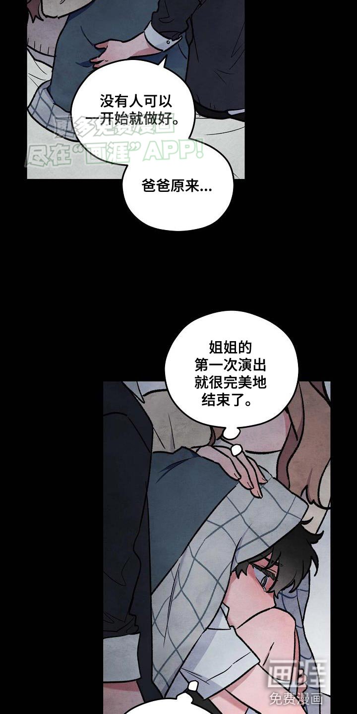 第26章：见面的日子