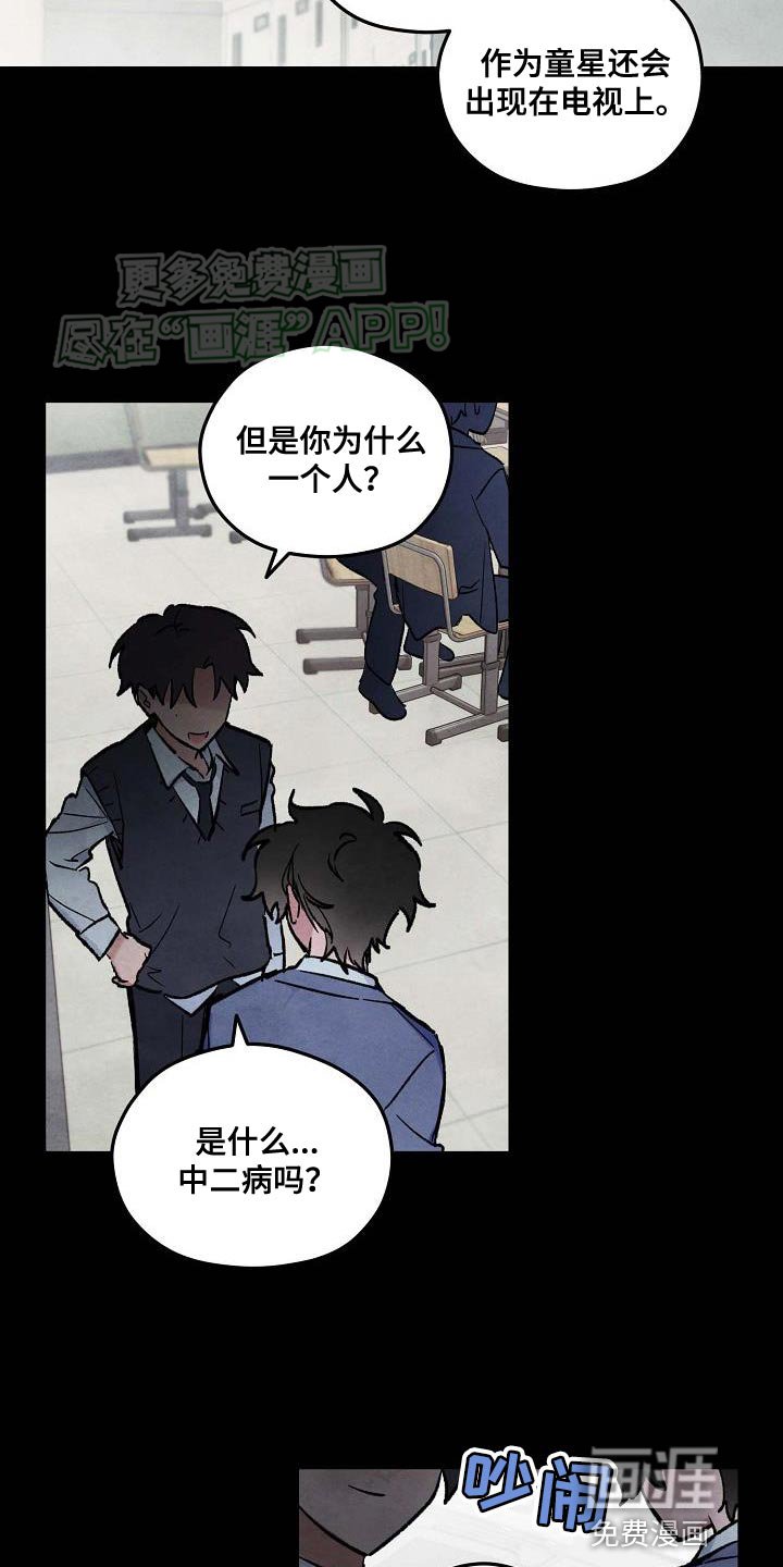 第26章：见面的日子