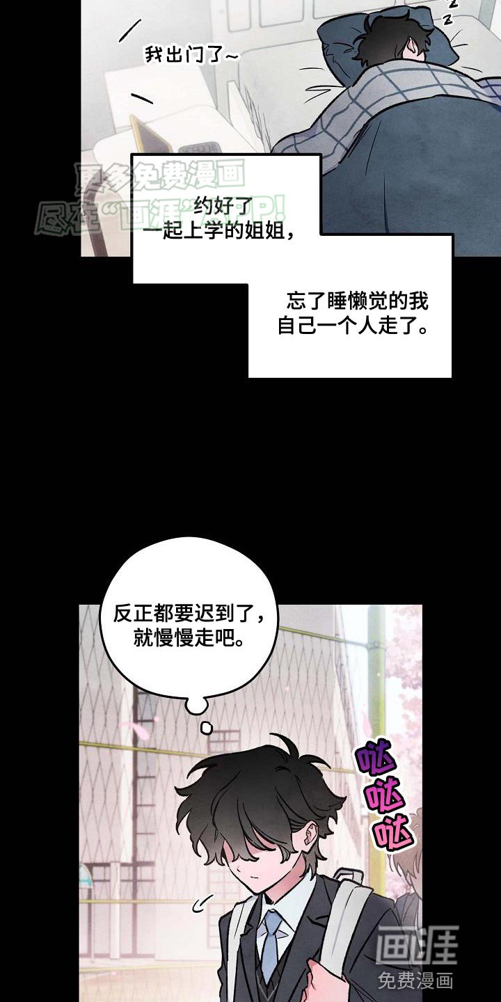 第26章：见面的日子