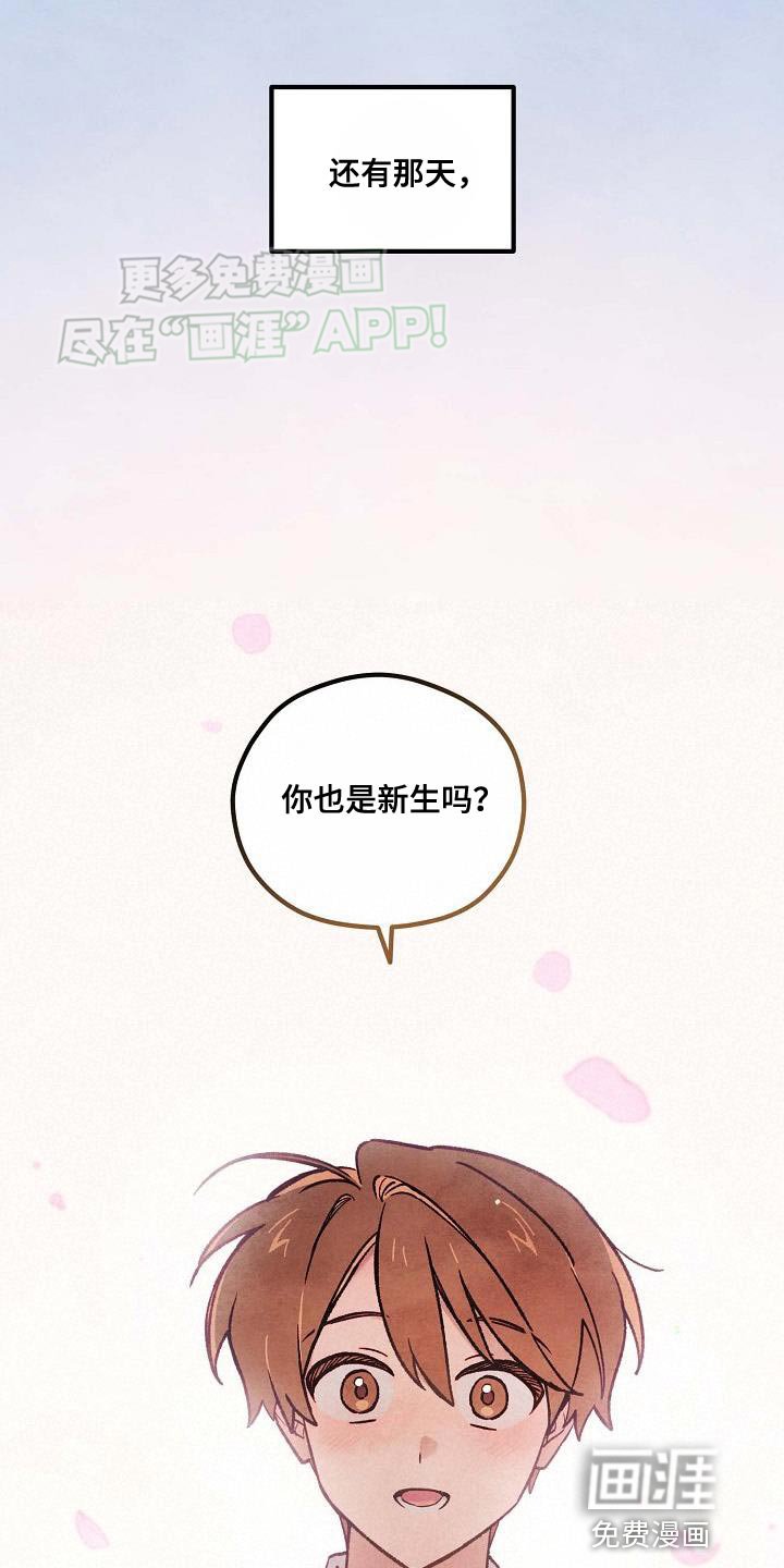 第26章：见面的日子