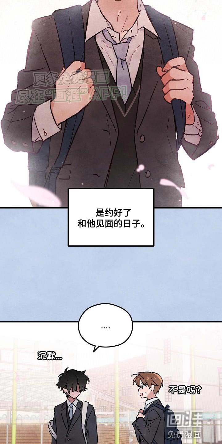 第26章：见面的日子