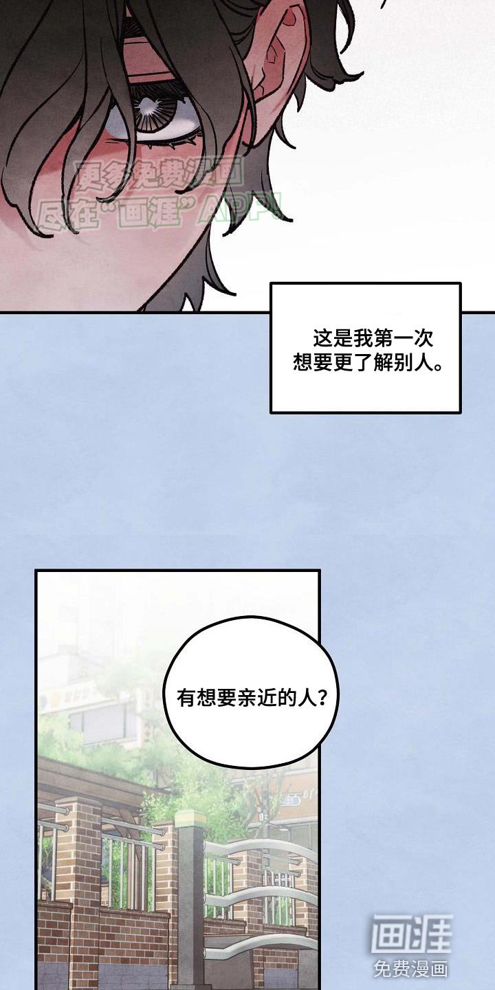 第27章：想要更亲近