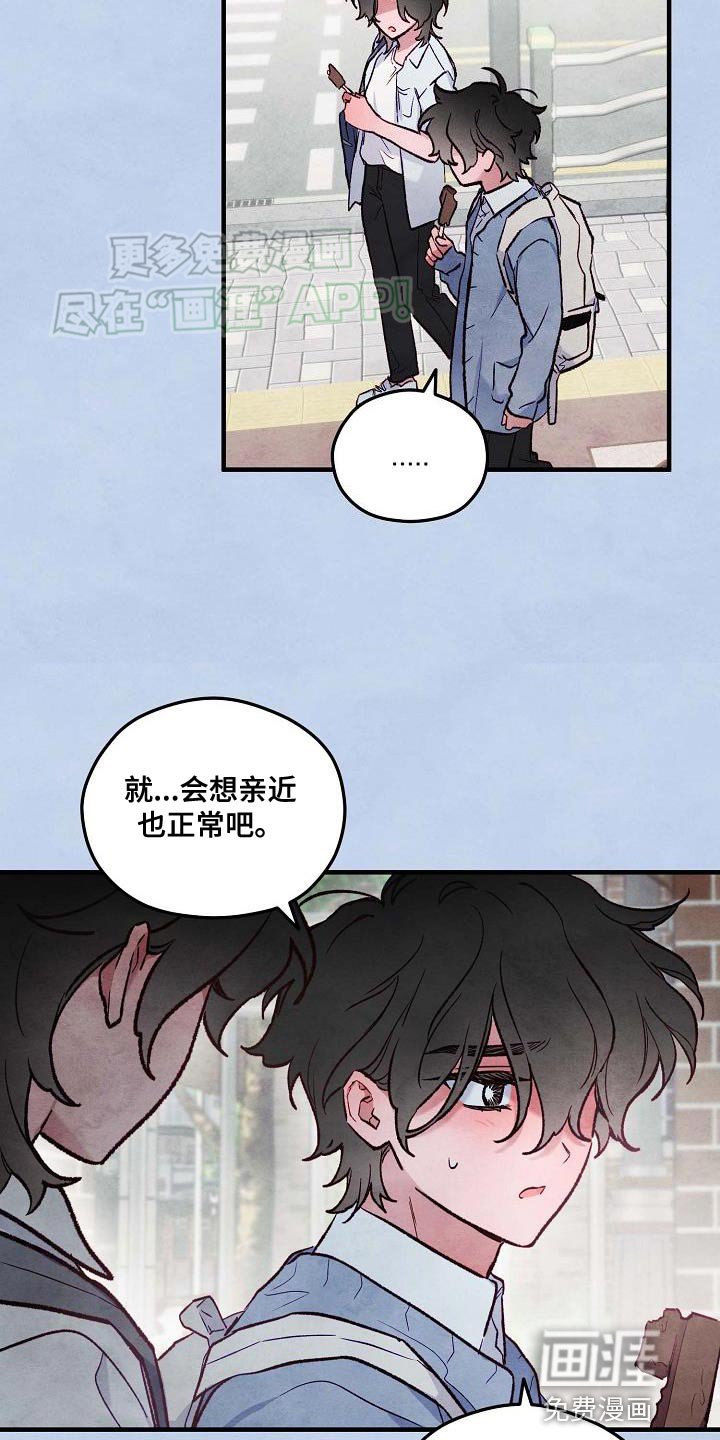 第27章：想要更亲近