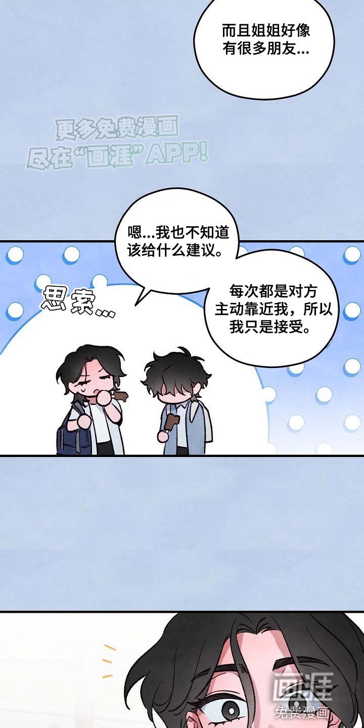 第27章：想要更亲近