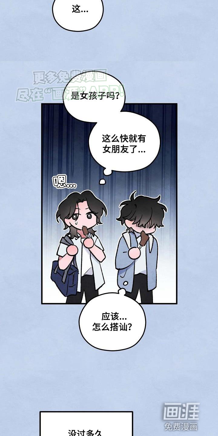 第27章：想要更亲近