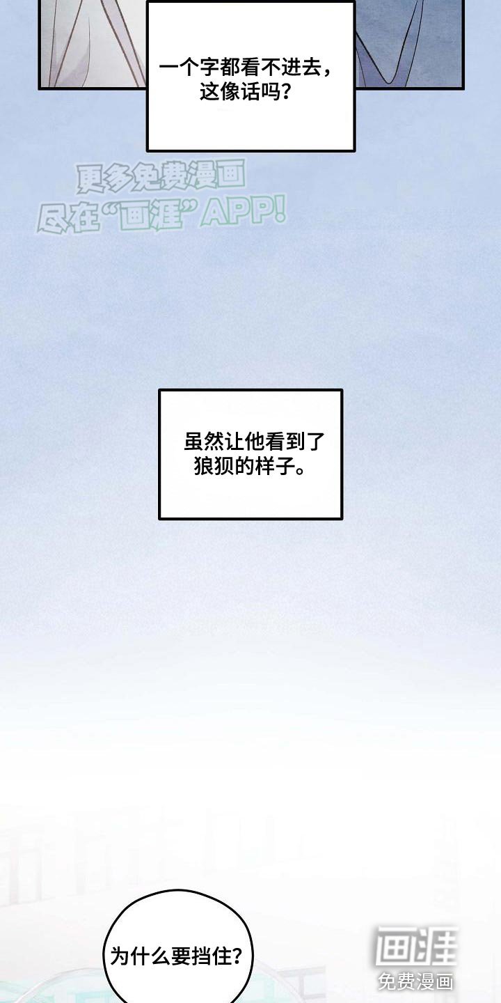 第27章：想要更亲近