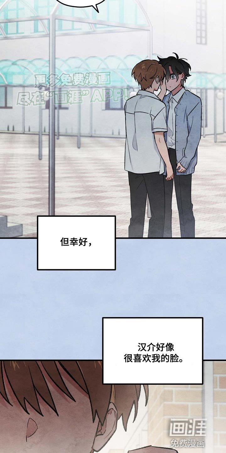 第27章：想要更亲近