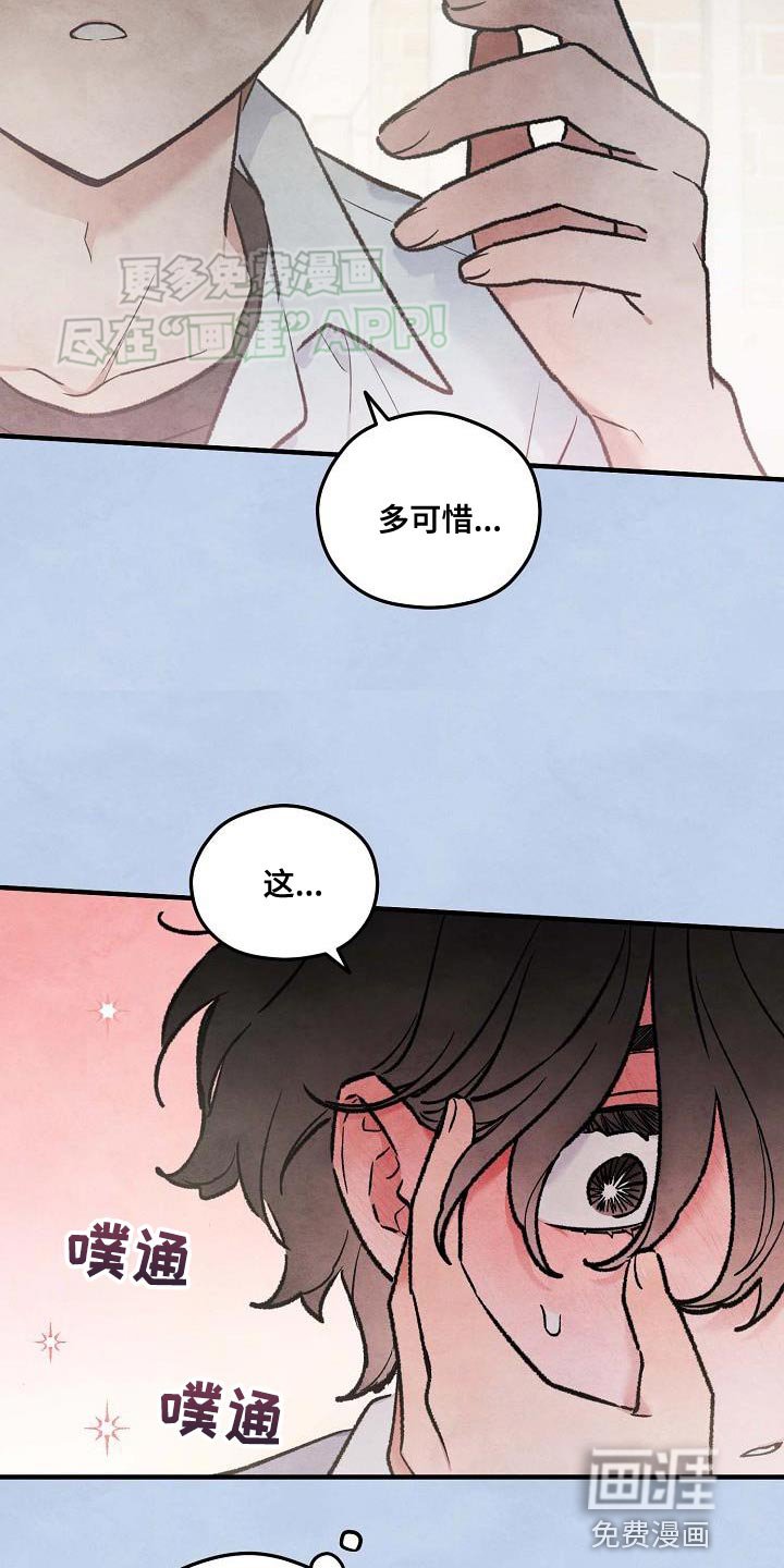 第27章：想要更亲近