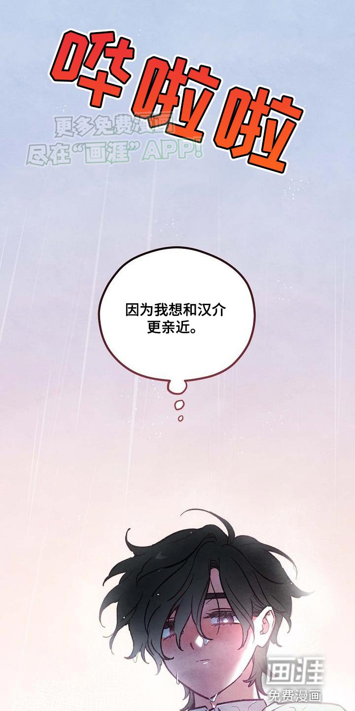 第27章：想要更亲近