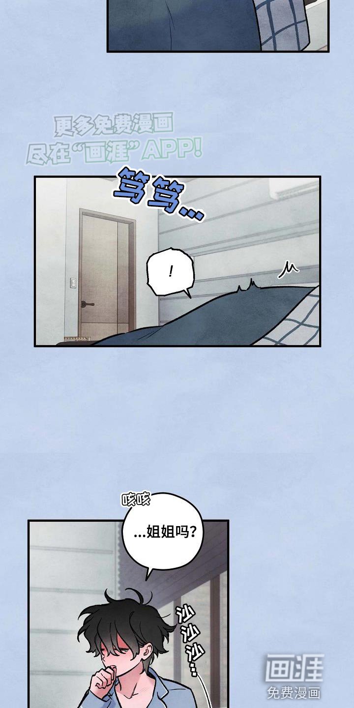 第28章：我一定会做到