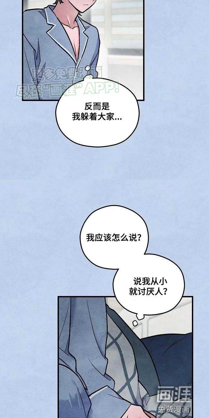 第28章：我一定会做到