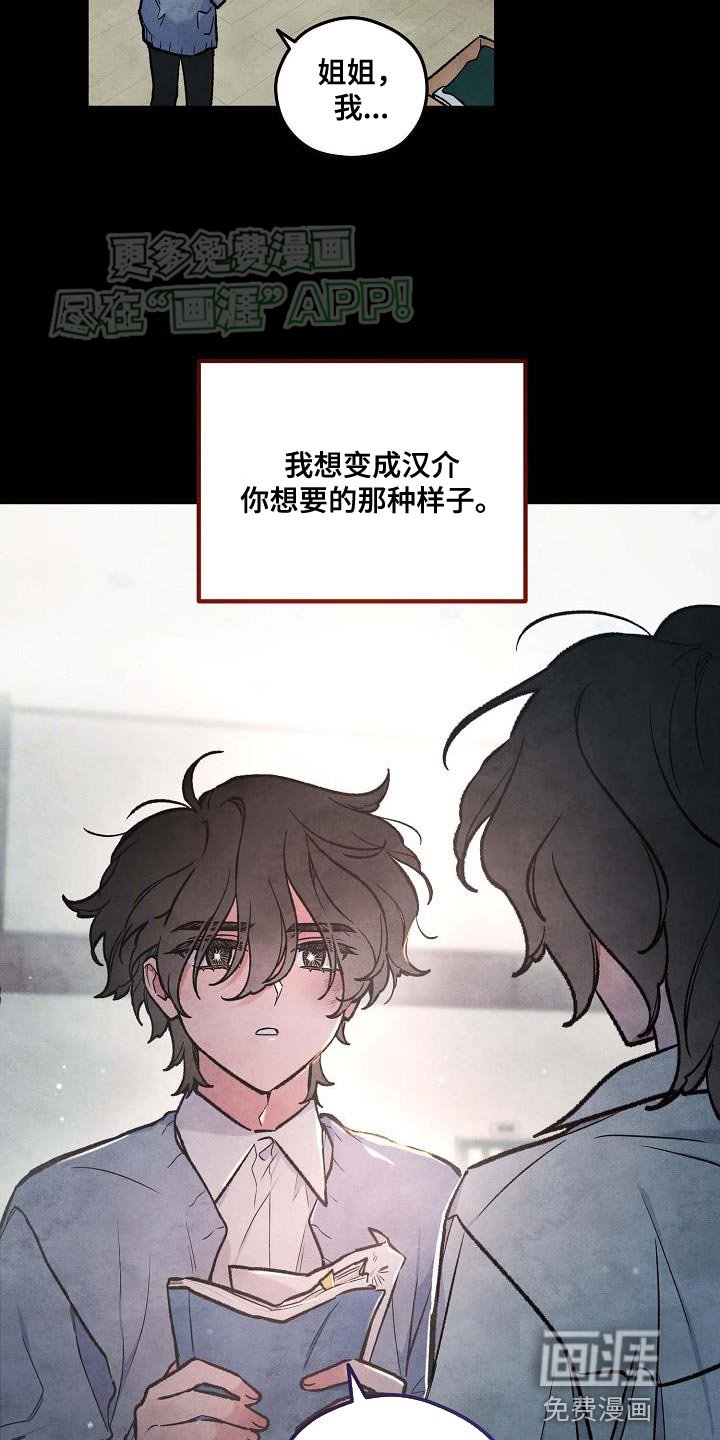 第28章：我一定会做到