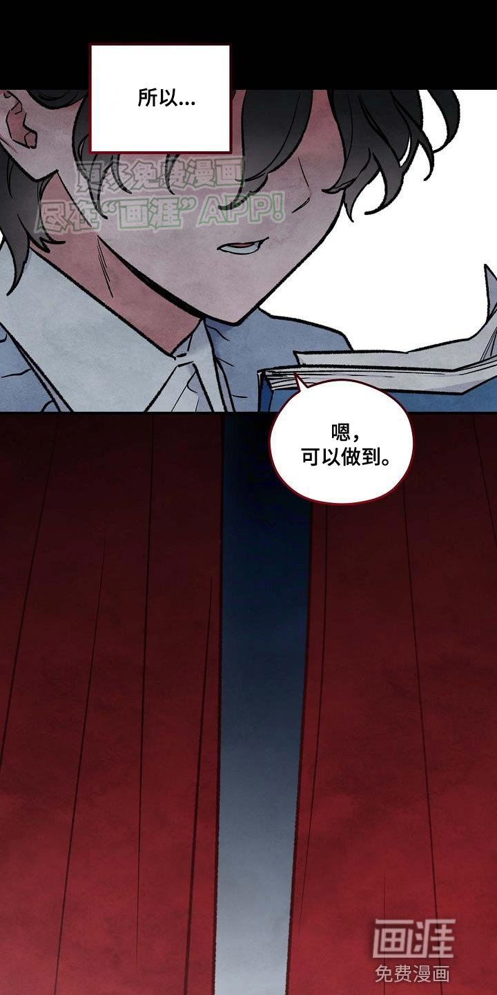 第28章：我一定会做到