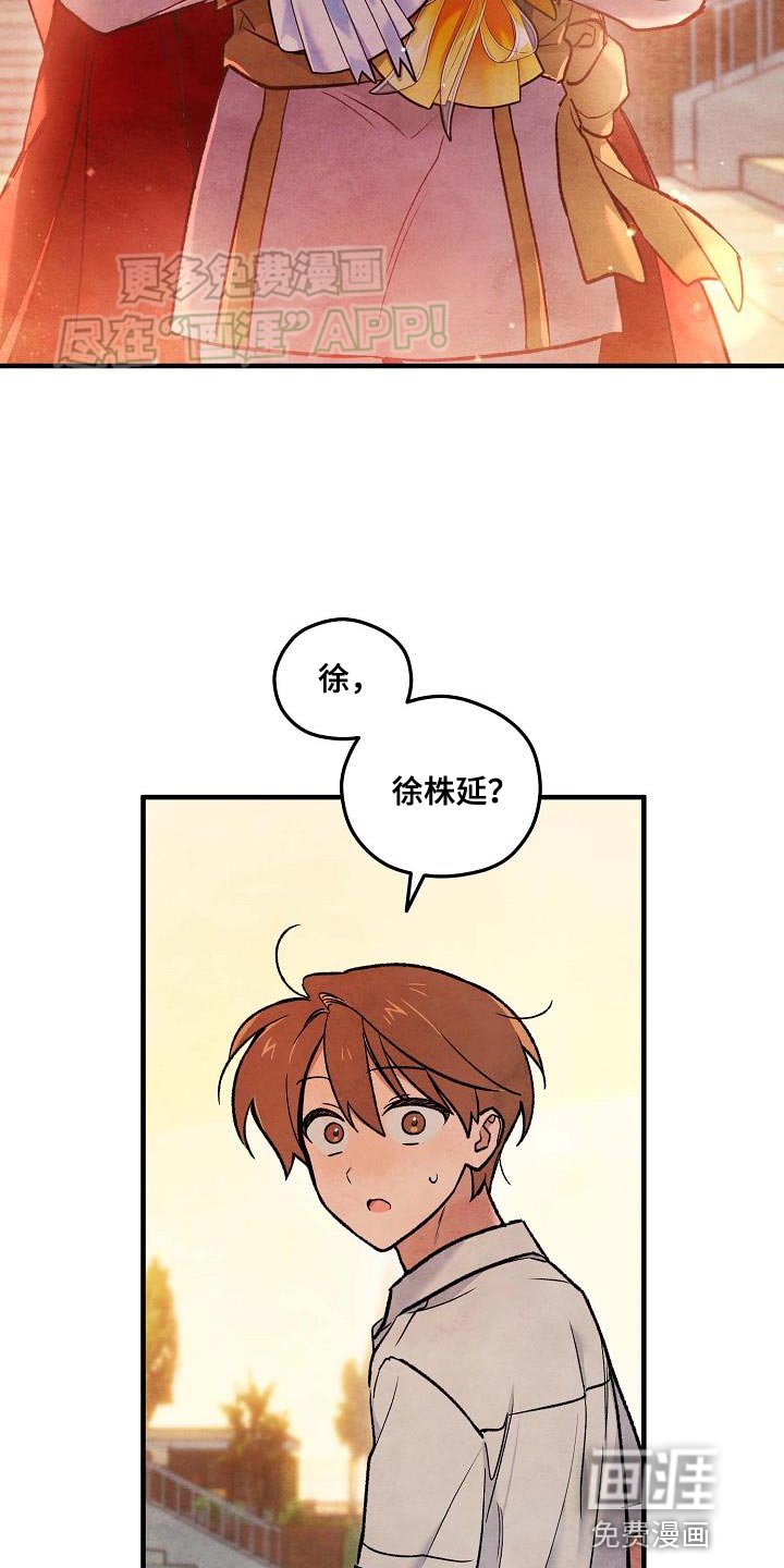 第29章：勇气