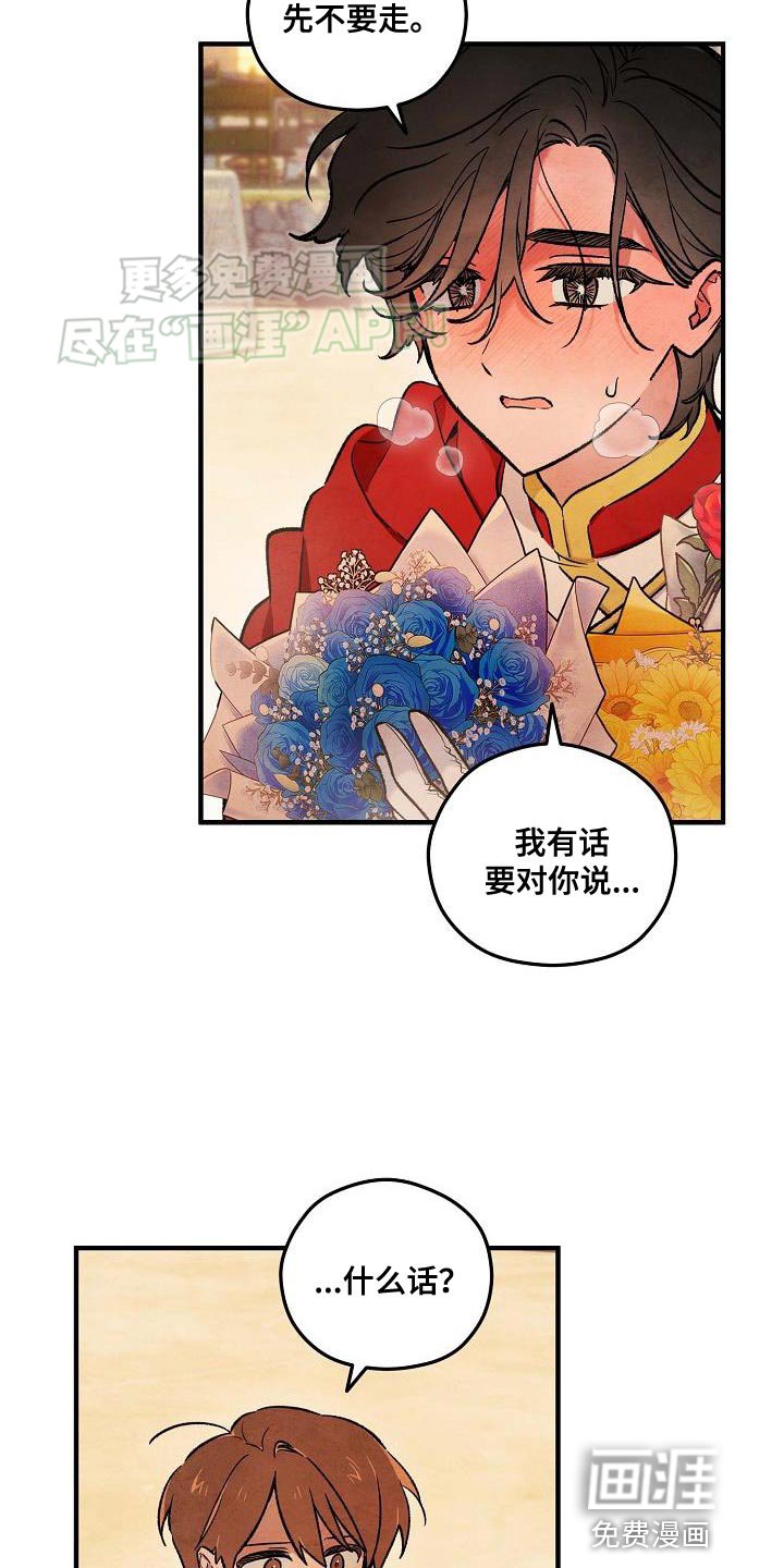 第29章：勇气