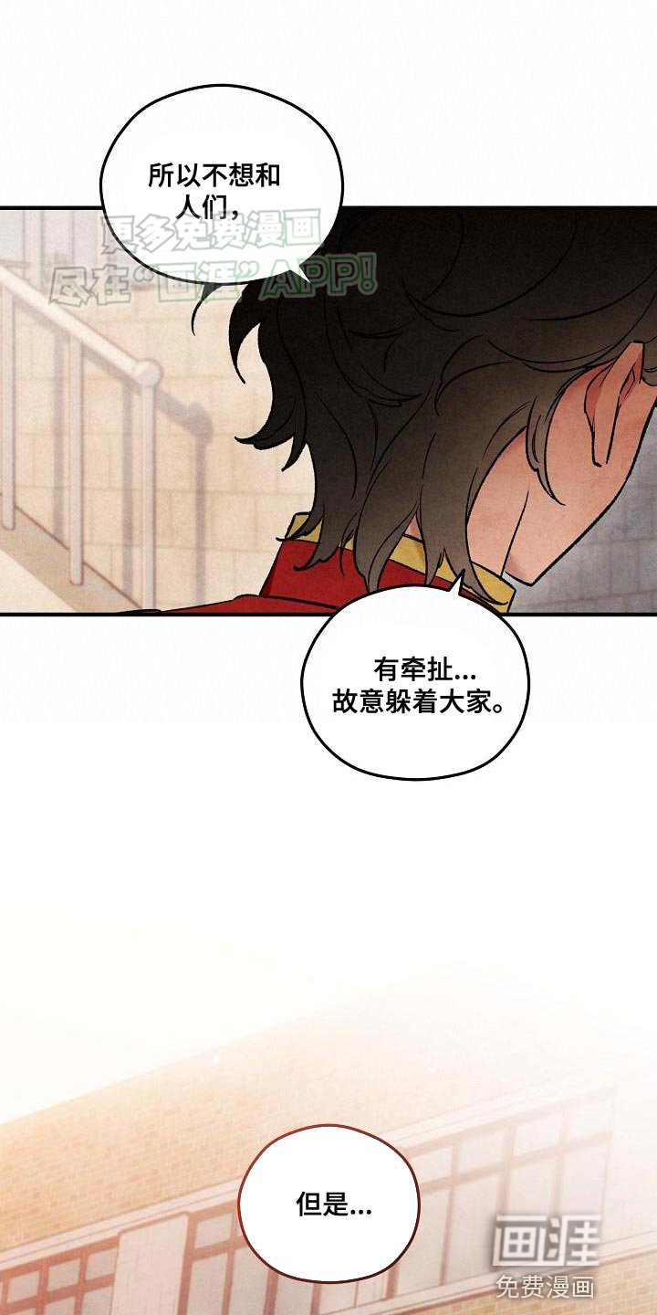 第29章：勇气